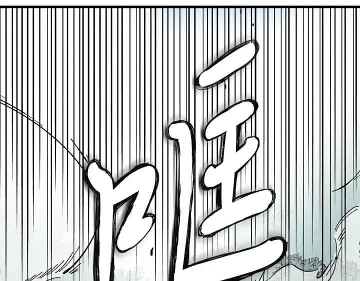 漫画《飞雷刀》第3话 效果最大化第89张图