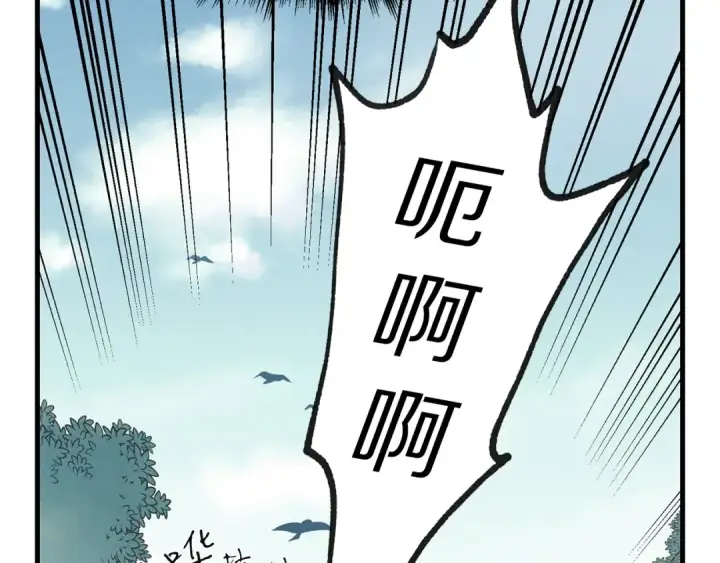 漫画《飞雷刀》第3话 效果最大化第92张图