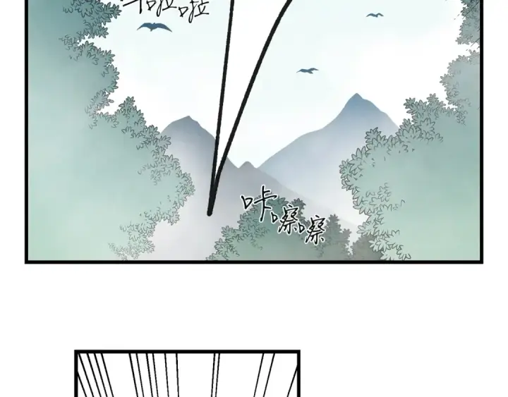 漫画《飞雷刀》第3话 效果最大化第93张图