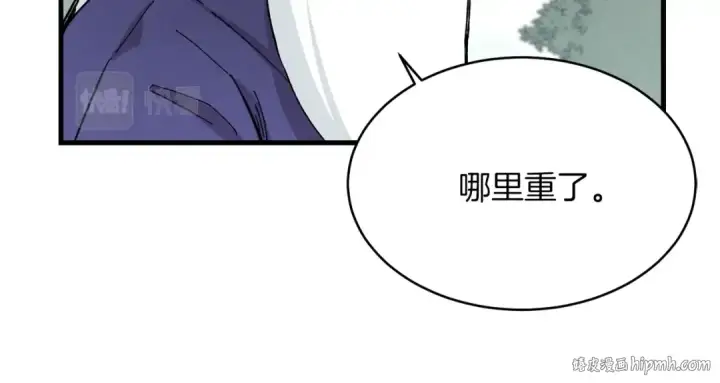 漫画《飞雷刀》第3话 效果最大化第96张图