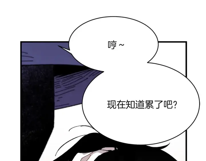 漫画《飞雷刀》第4话 修炼日记第101张图