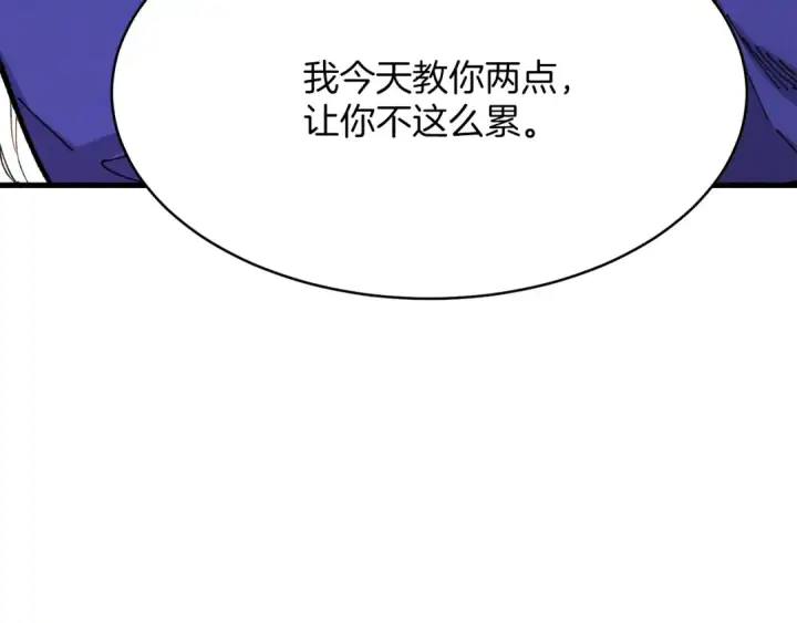 漫画《飞雷刀》第4话 修炼日记第106张图