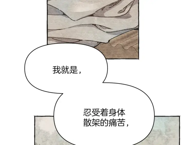 漫画《飞雷刀》第4话 修炼日记第11张图