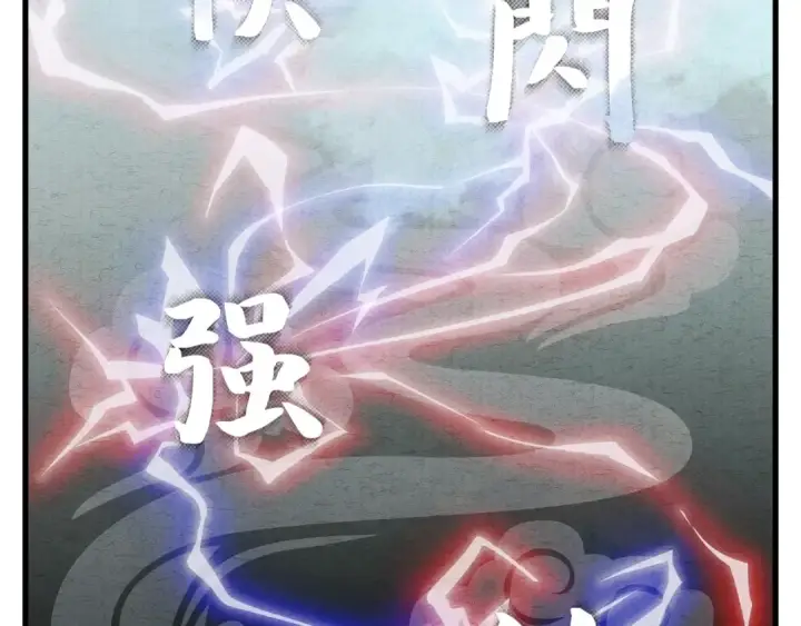 漫画《飞雷刀》第4话 修炼日记第116张图