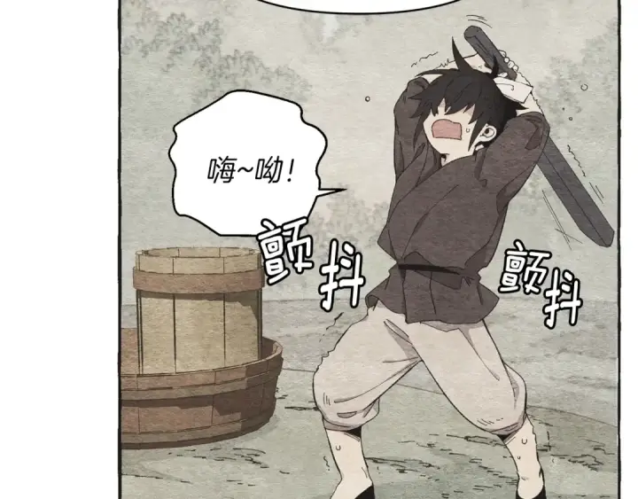 漫画《飞雷刀》第4话 修炼日记第12张图