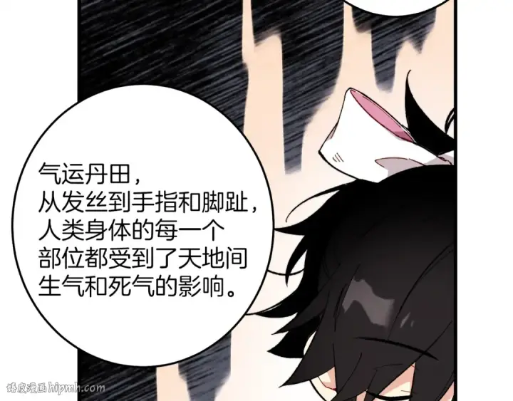 漫画《飞雷刀》第4话 修炼日记第120张图