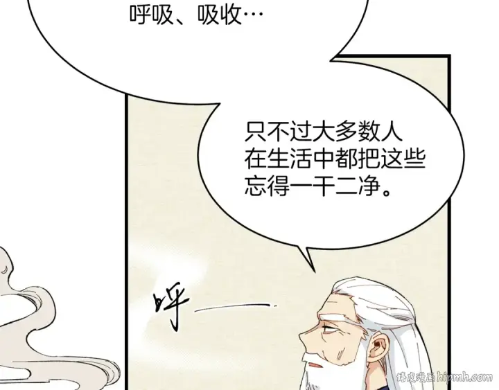 漫画《飞雷刀》第4话 修炼日记第128张图