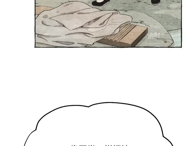 漫画《飞雷刀》第4话 修炼日记第13张图