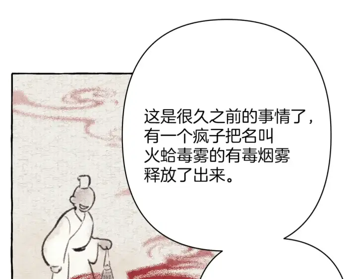 漫画《飞雷刀》第4话 修炼日记第131张图