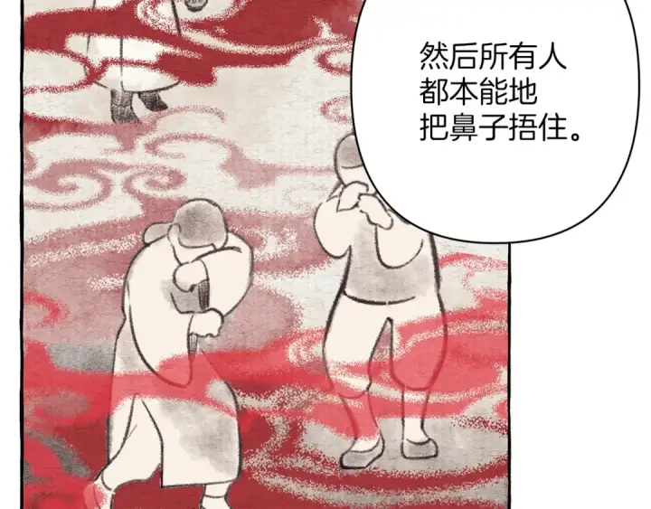 漫画《飞雷刀》第4话 修炼日记第132张图