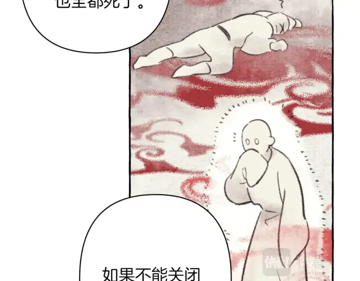 漫画《飞雷刀》第4话 修炼日记第134张图