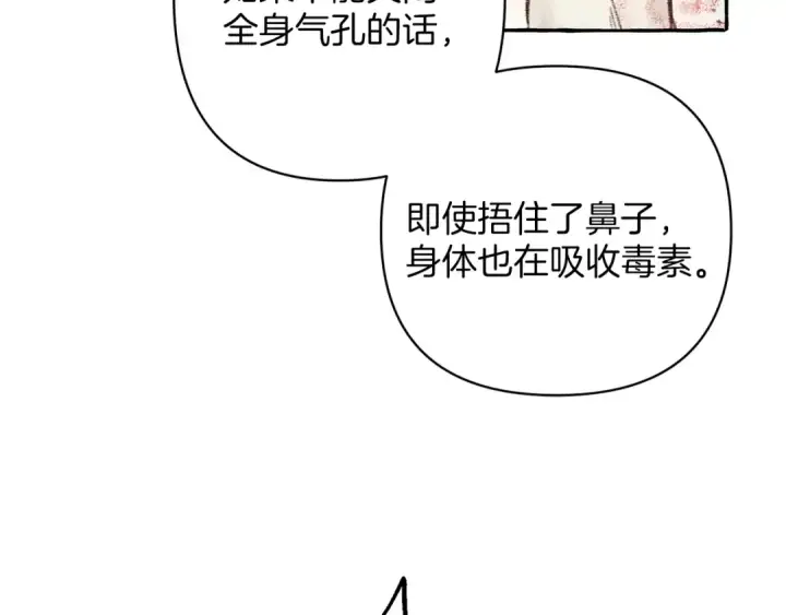 漫画《飞雷刀》第4话 修炼日记第135张图
