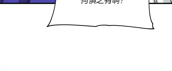 漫画《飞雷刀》第4话 修炼日记第139张图