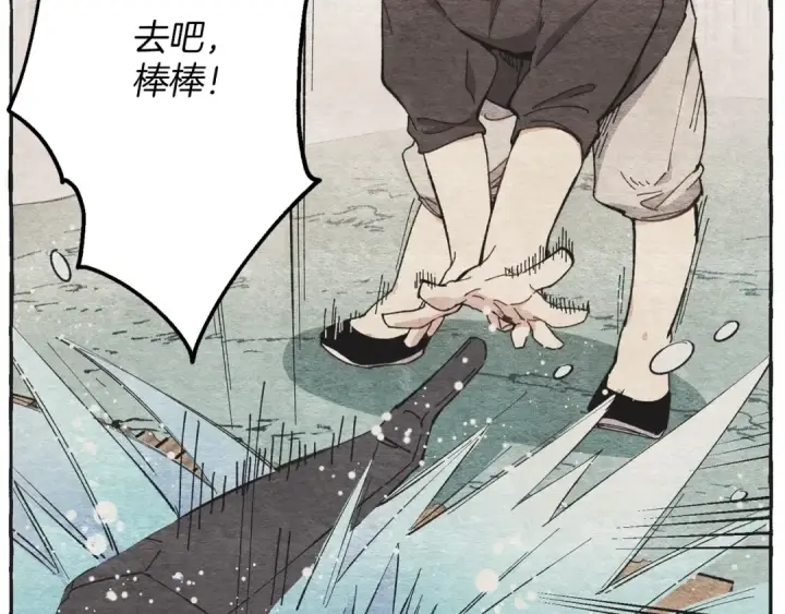 漫画《飞雷刀》第4话 修炼日记第15张图