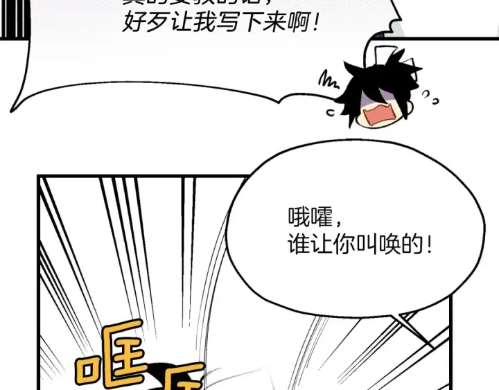 漫画《飞雷刀》第4话 修炼日记第159张图