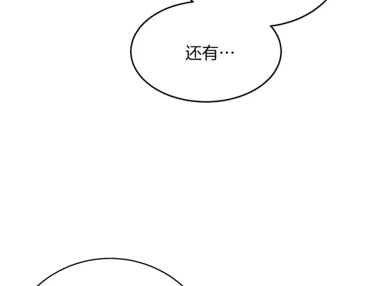 漫画《飞雷刀》第4话 修炼日记第161张图