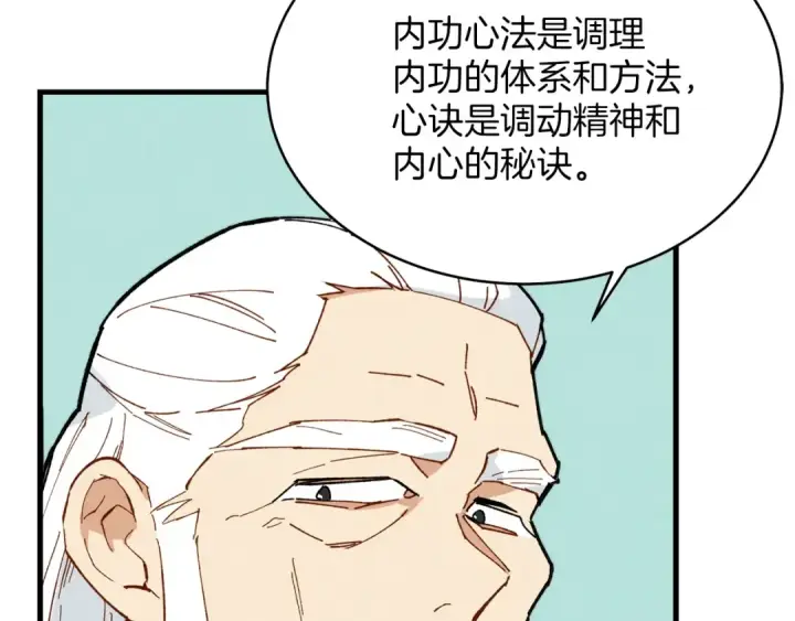 漫画《飞雷刀》第4话 修炼日记第166张图