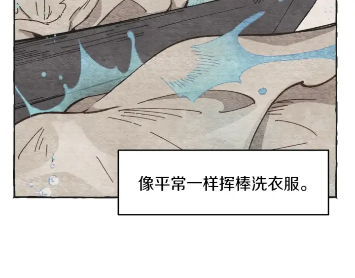 漫画《飞雷刀》第4话 修炼日记第17张图