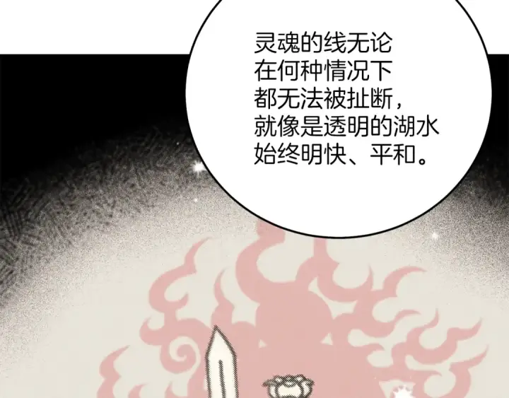 漫画《飞雷刀》第4话 修炼日记第171张图
