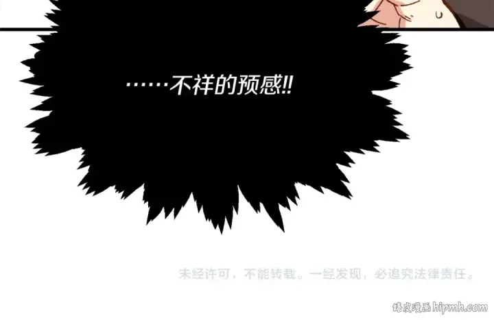 漫画《飞雷刀》第4话 修炼日记第185张图