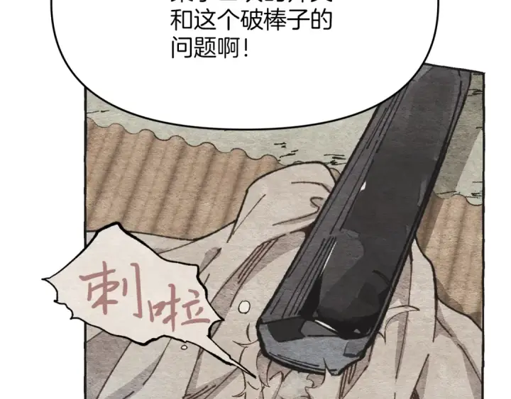 漫画《飞雷刀》第4话 修炼日记第21张图