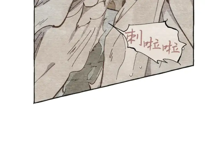 漫画《飞雷刀》第4话 修炼日记第22张图