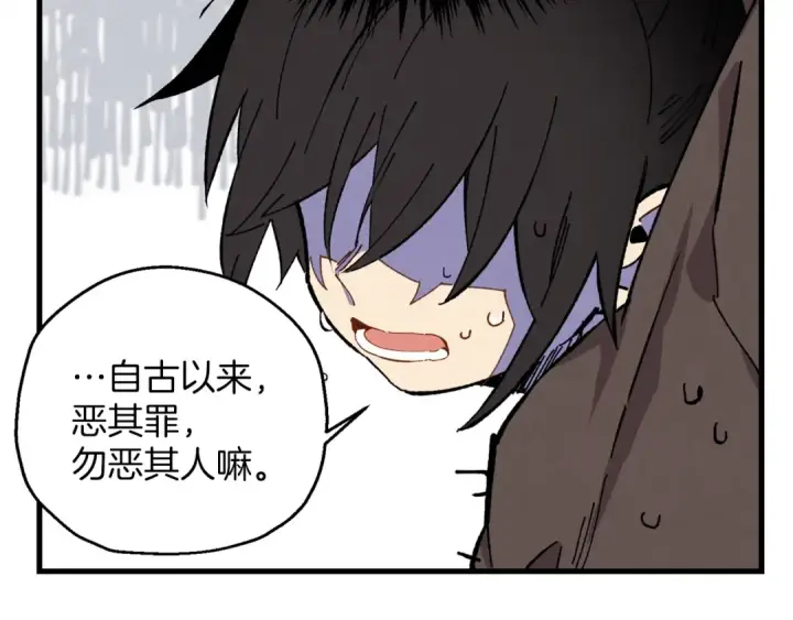 漫画《飞雷刀》第4话 修炼日记第27张图