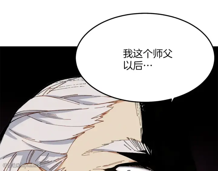 漫画《飞雷刀》第4话 修炼日记第32张图