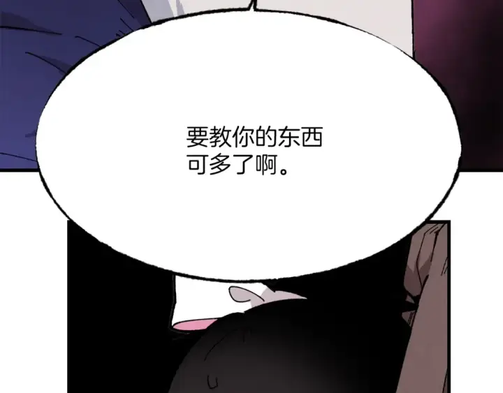 漫画《飞雷刀》第4话 修炼日记第34张图
