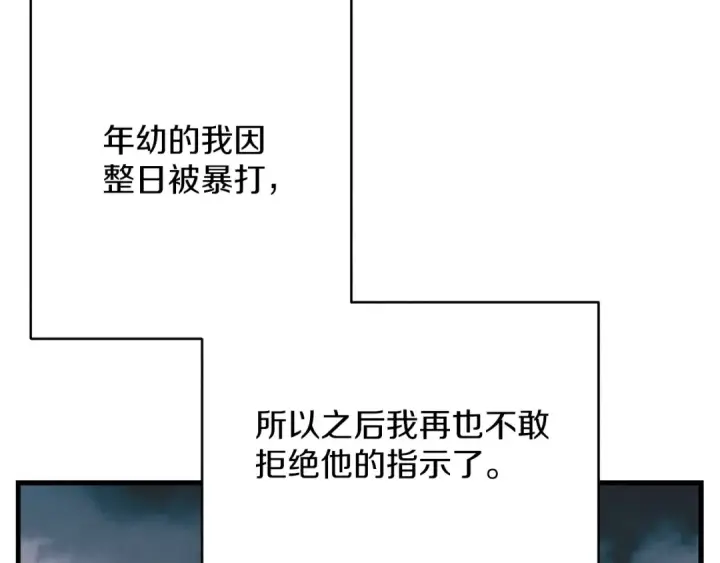 漫画《飞雷刀》第4话 修炼日记第41张图