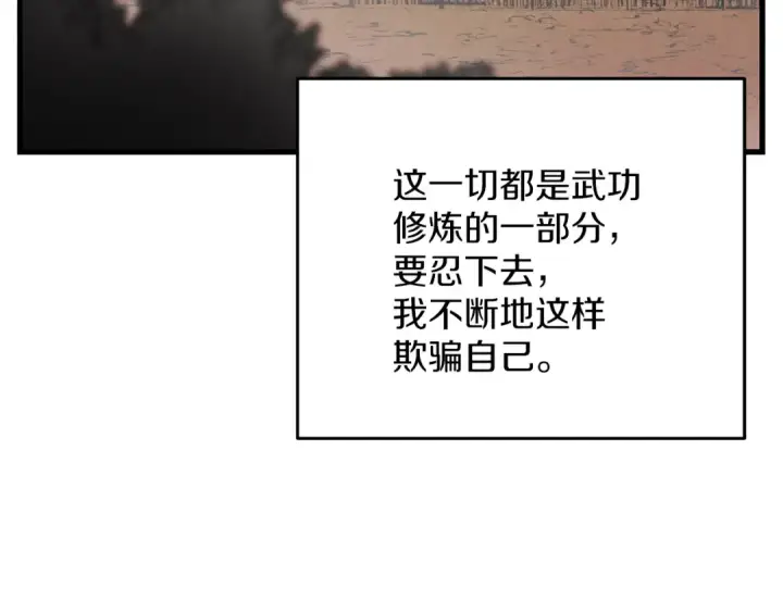 漫画《飞雷刀》第4话 修炼日记第43张图