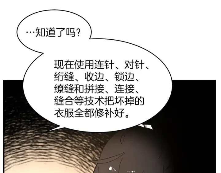 漫画《飞雷刀》第4话 修炼日记第46张图