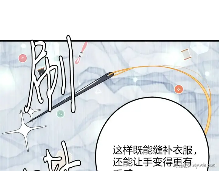漫画《飞雷刀》第4话 修炼日记第48张图