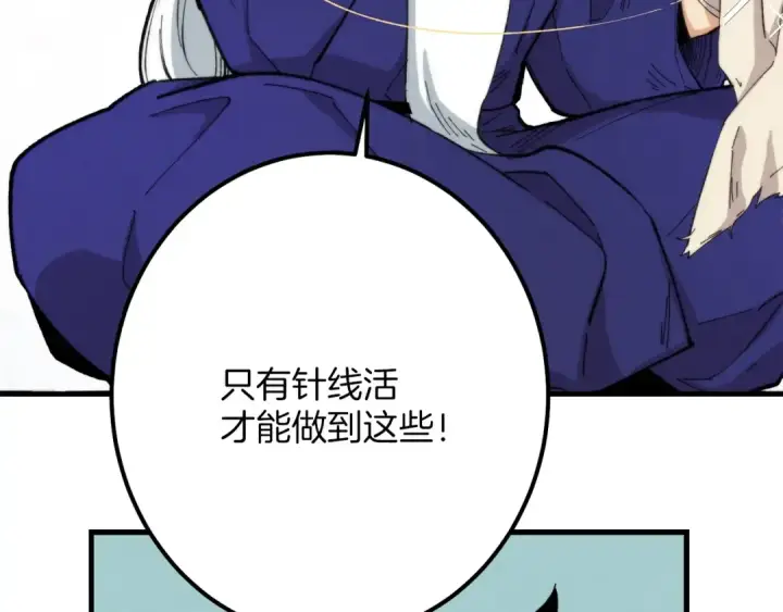 漫画《飞雷刀》第4话 修炼日记第51张图