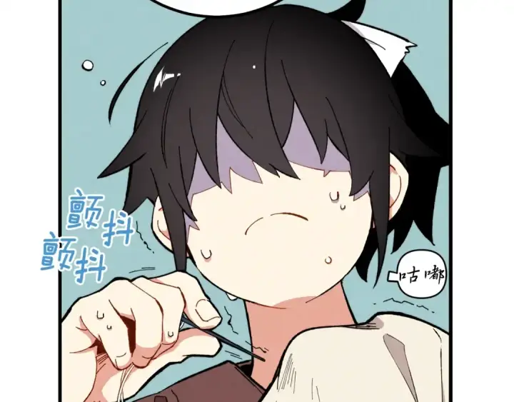 漫画《飞雷刀》第4话 修炼日记第52张图