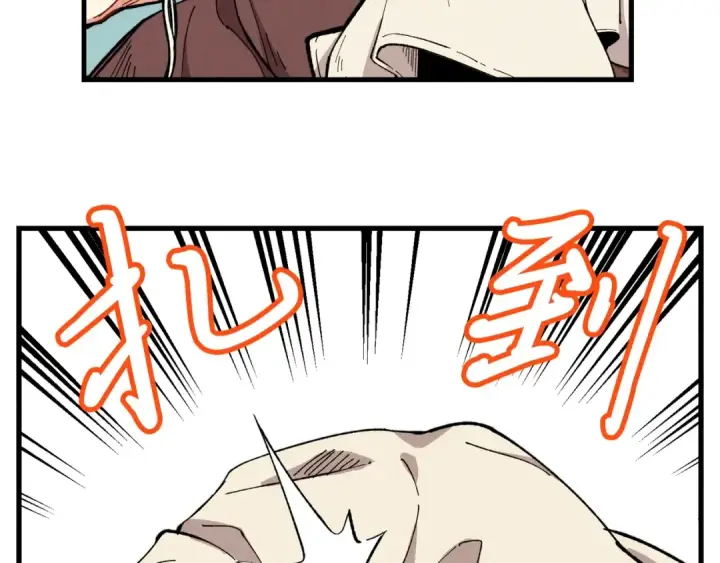 漫画《飞雷刀》第4话 修炼日记第53张图