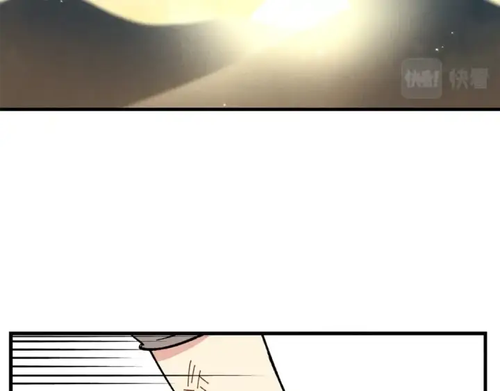 漫画《飞雷刀》第4话 修炼日记第58张图