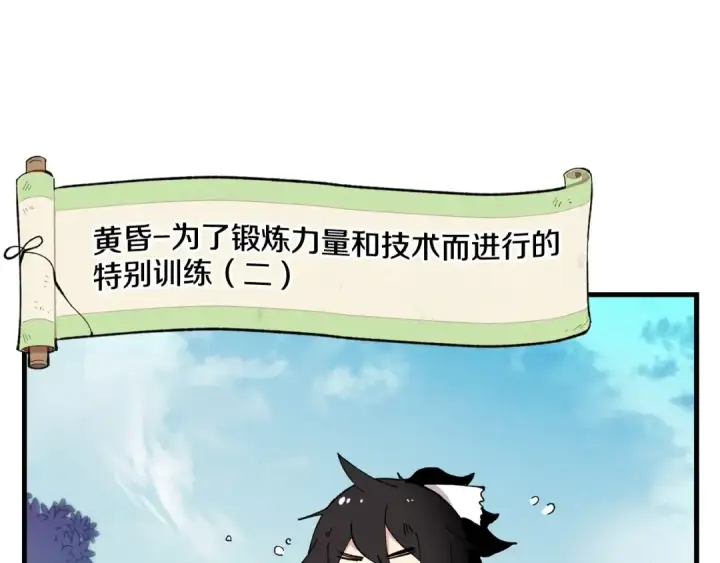 漫画《飞雷刀》第4话 修炼日记第81张图