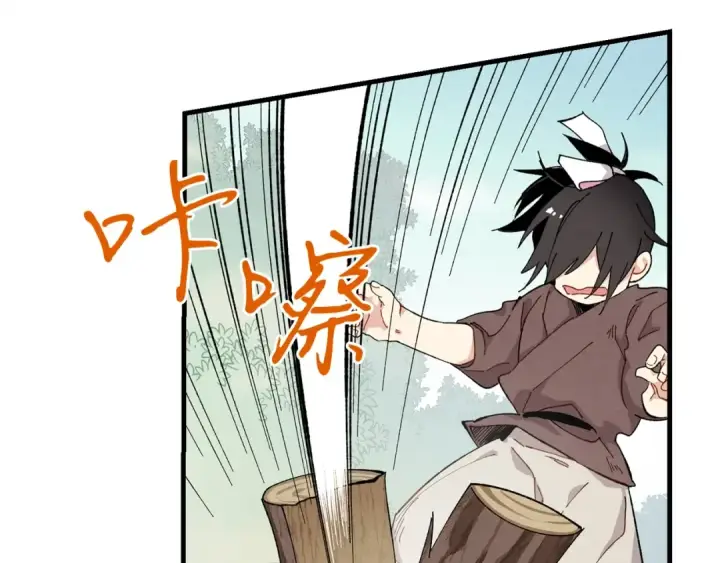 漫画《飞雷刀》第4话 修炼日记第86张图