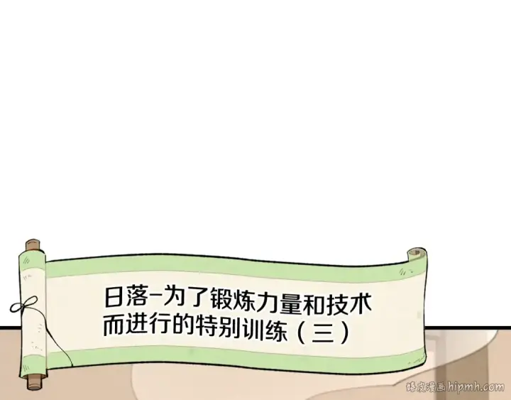 漫画《飞雷刀》第4话 修炼日记第88张图