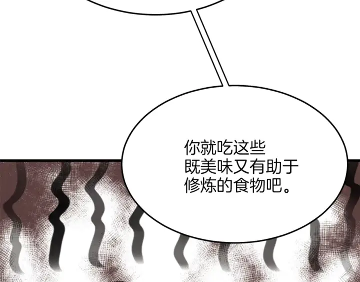漫画《飞雷刀》第5话 武功绝学第105张图