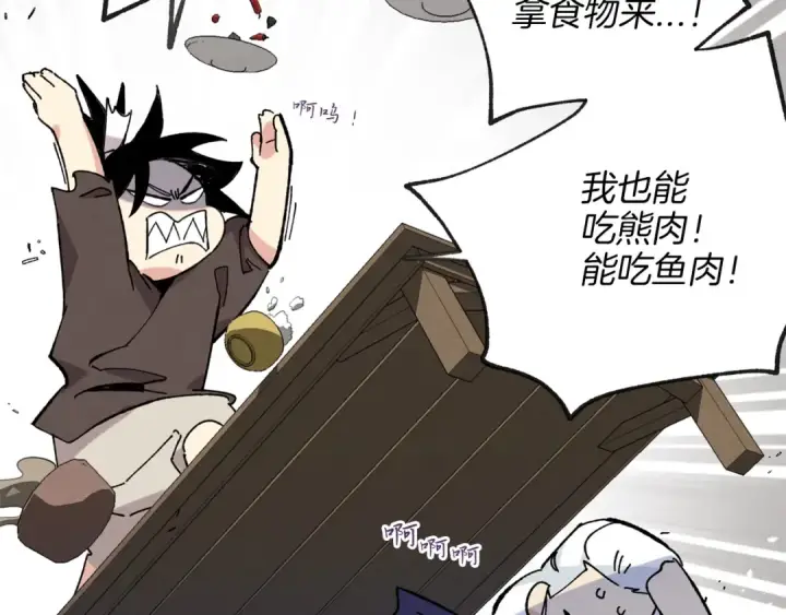 漫画《飞雷刀》第5话 武功绝学第111张图