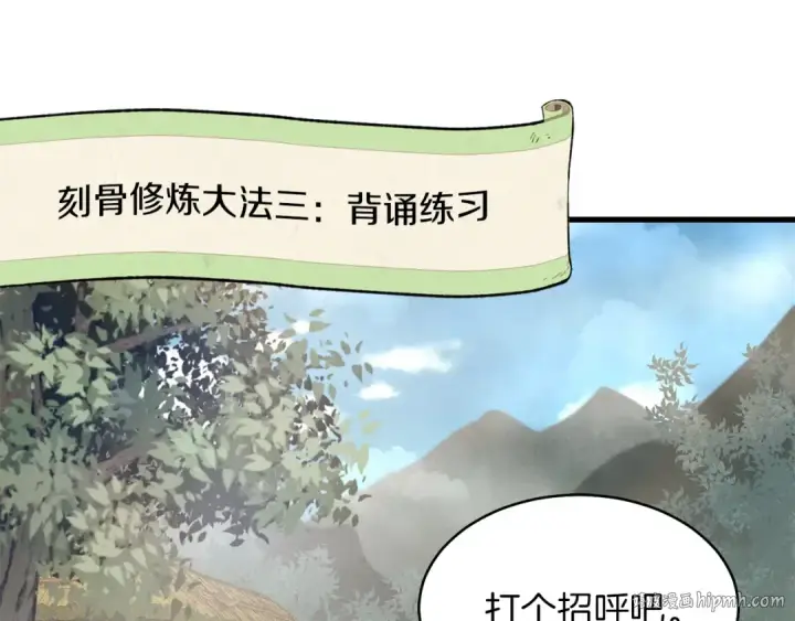 漫画《飞雷刀》第5话 武功绝学第128张图
