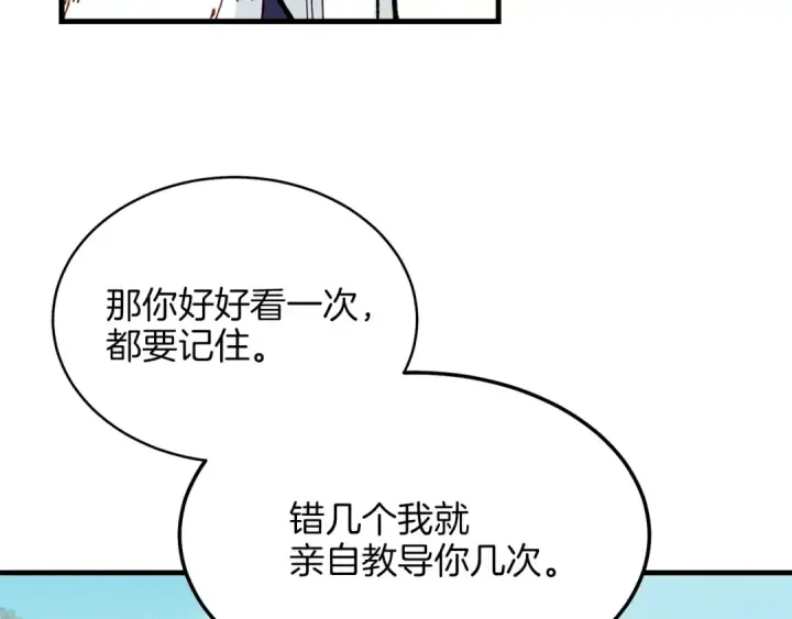 漫画《飞雷刀》第5话 武功绝学第151张图