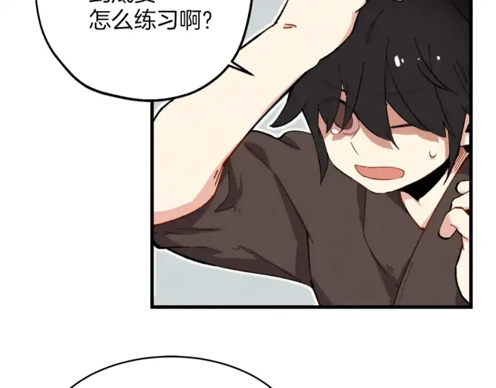 漫画《飞雷刀》第5话 武功绝学第2张图