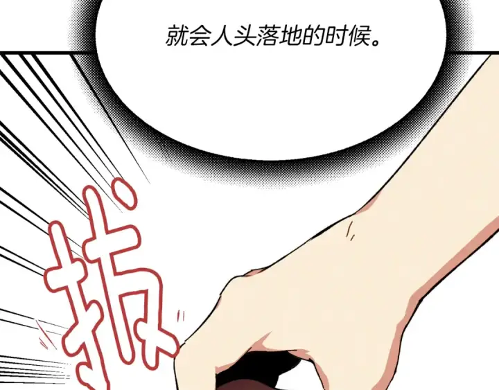 漫画《飞雷刀》第5话 武功绝学第20张图