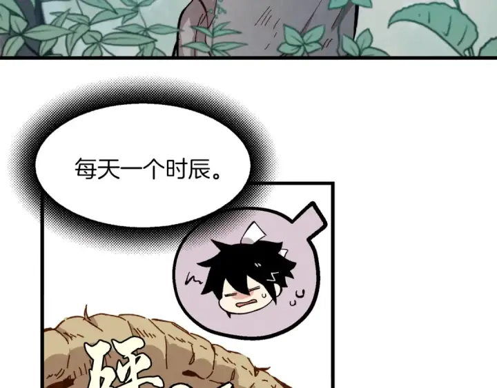 漫画《飞雷刀》第5话 武功绝学第28张图