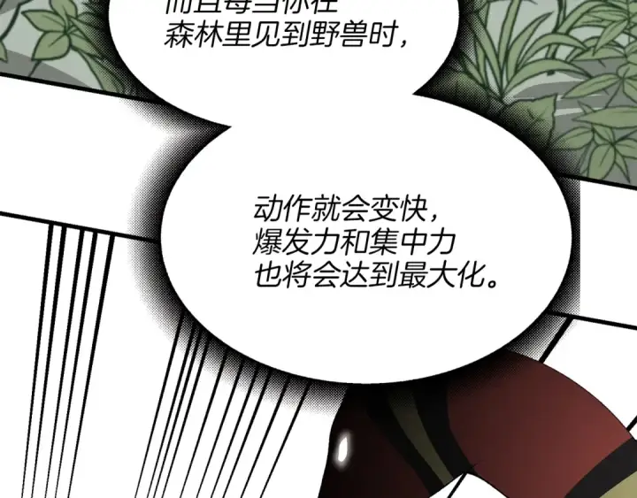 漫画《飞雷刀》第5话 武功绝学第36张图