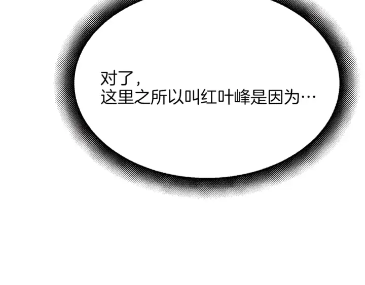漫画《飞雷刀》第5话 武功绝学第39张图