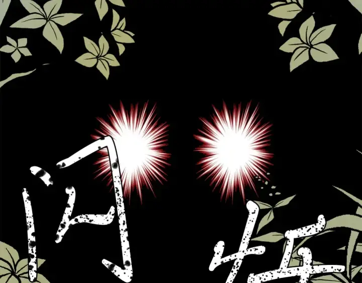 漫画《飞雷刀》第5话 武功绝学第42张图